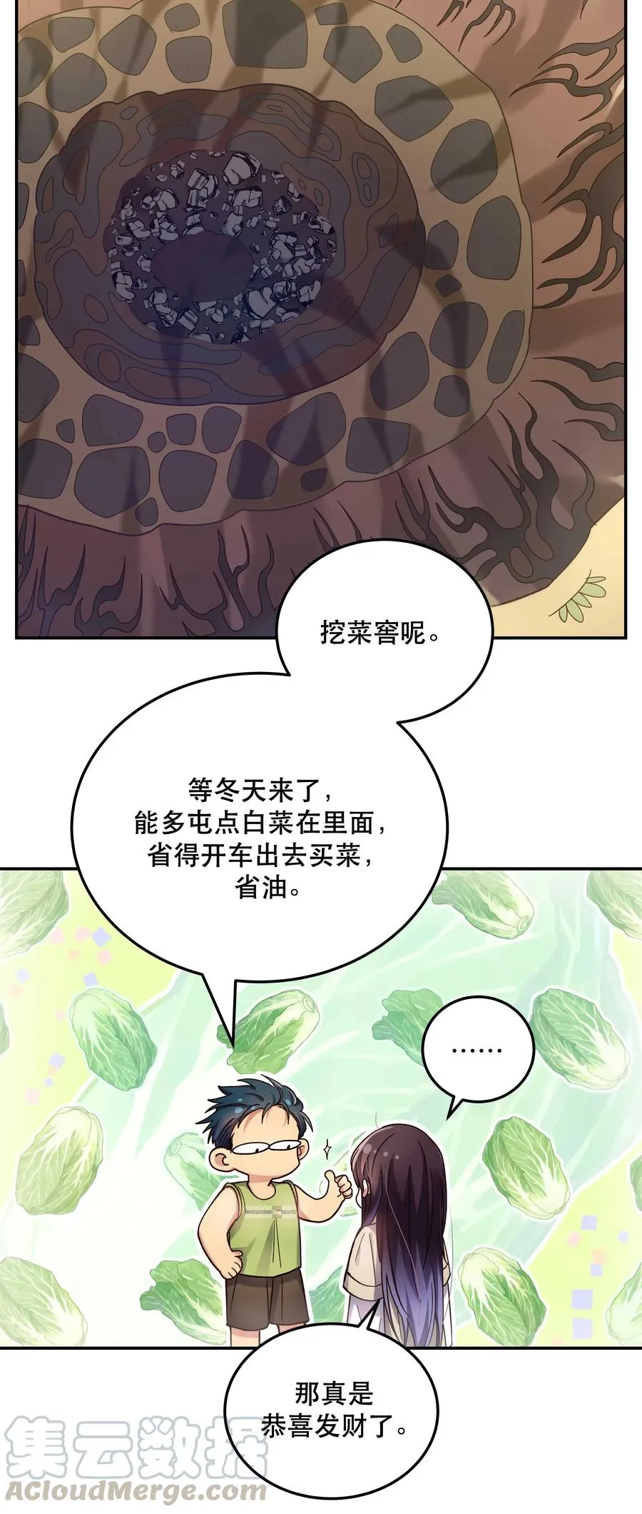 025 不速之客 第19页