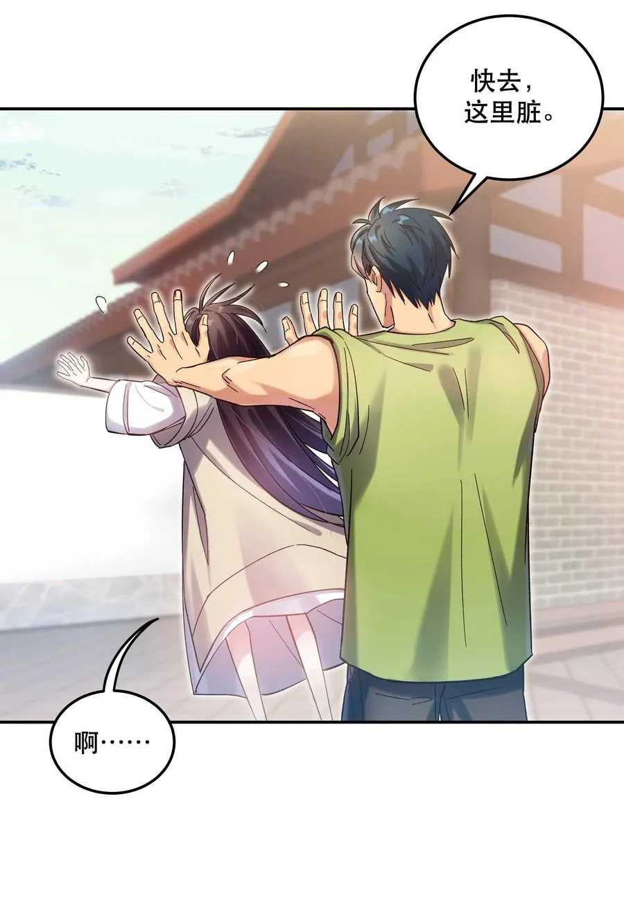 025 不速之客 第22页