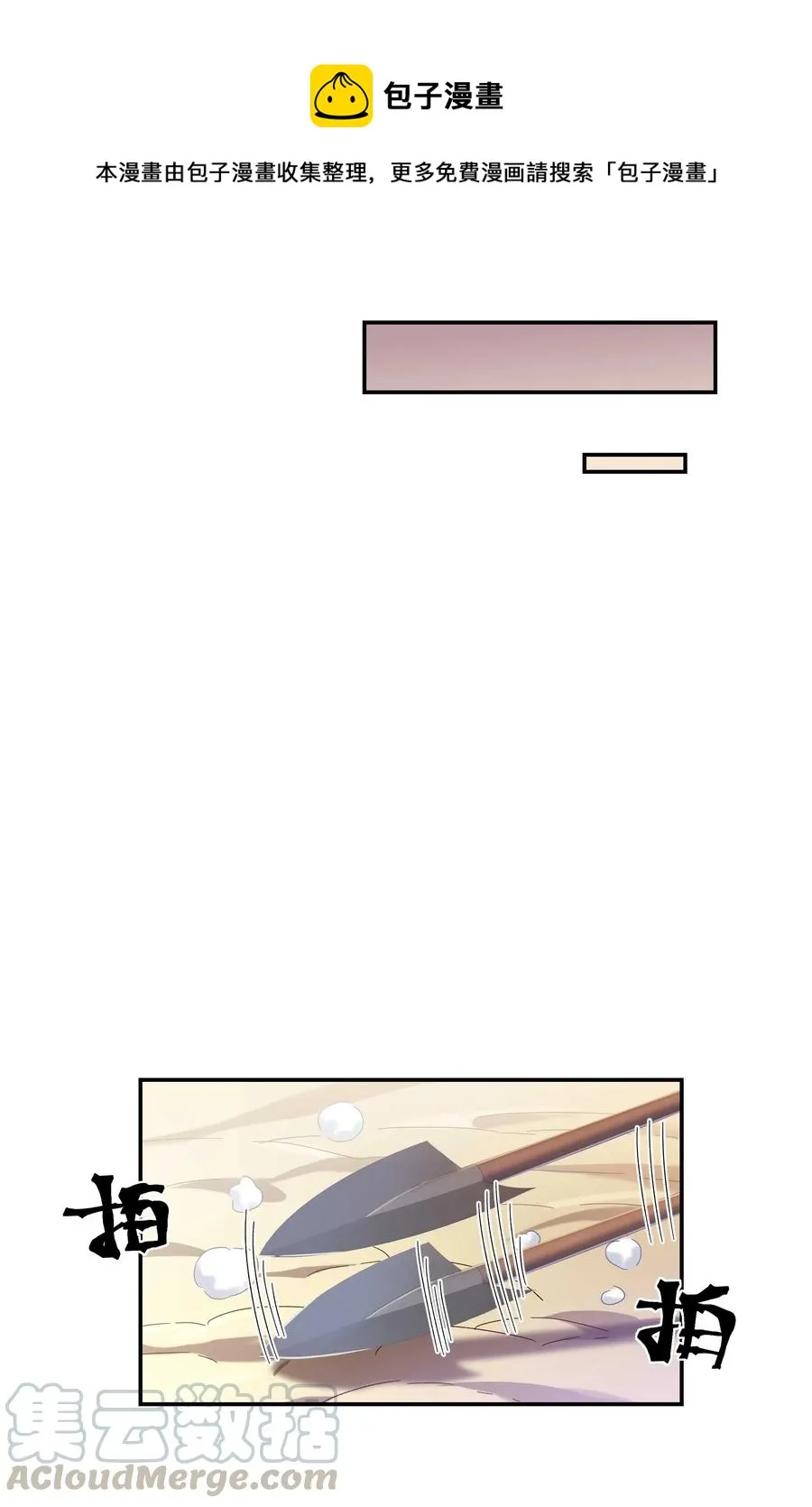 025 不速之客 第25页