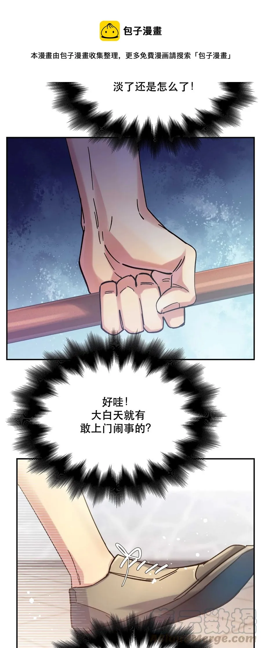 025 不速之客 第29页