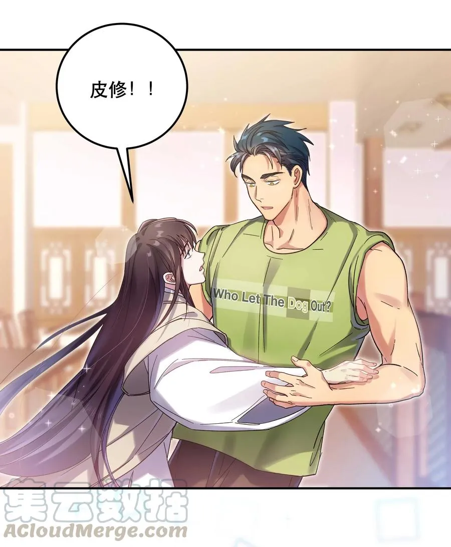 025 不速之客 第31页