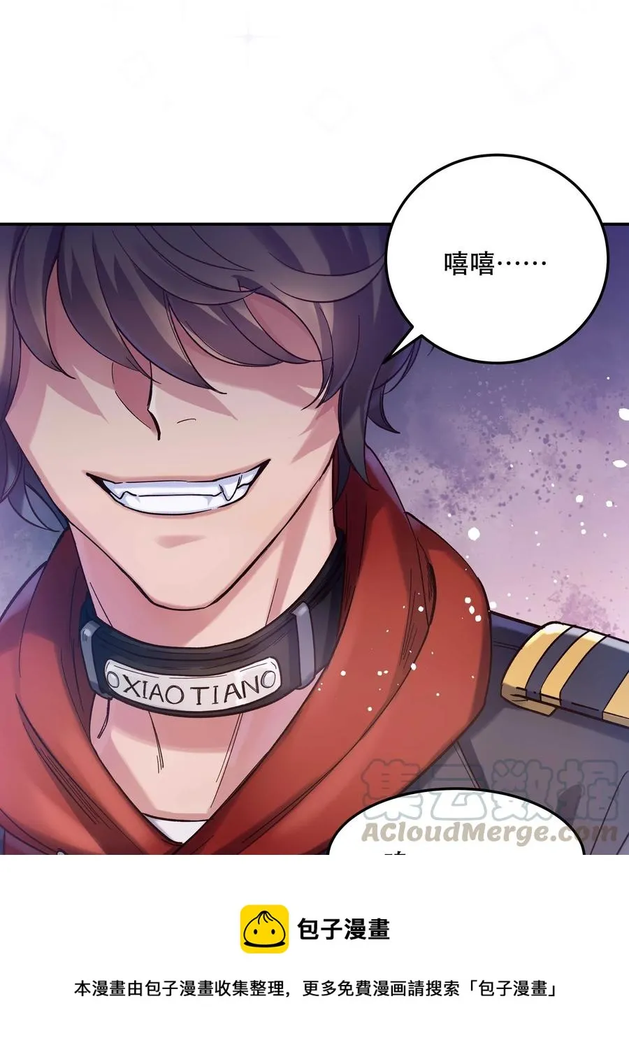 025 不速之客 第33页