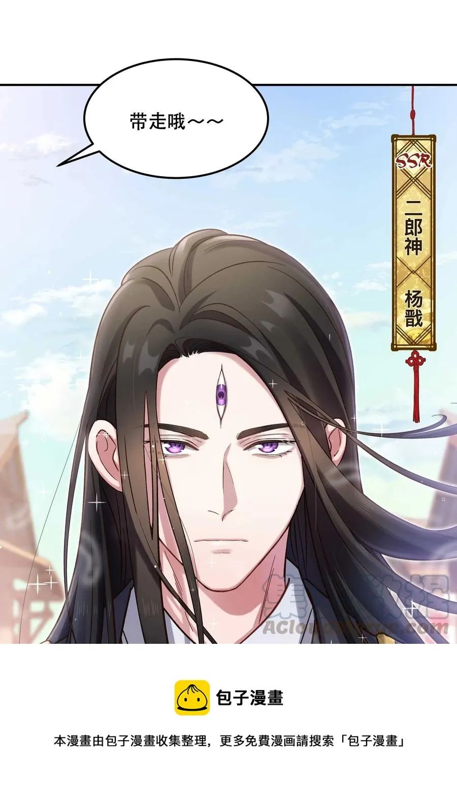 025 不速之客 第37页
