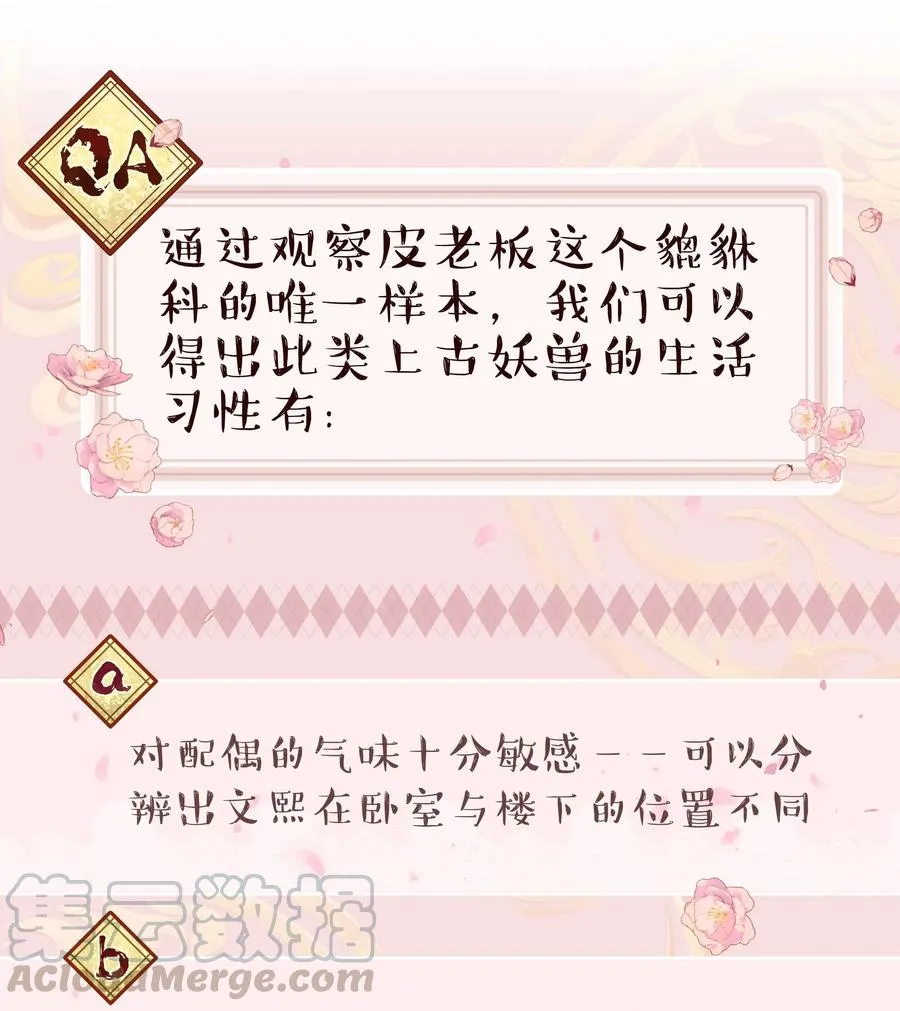 025 不速之客 第39页