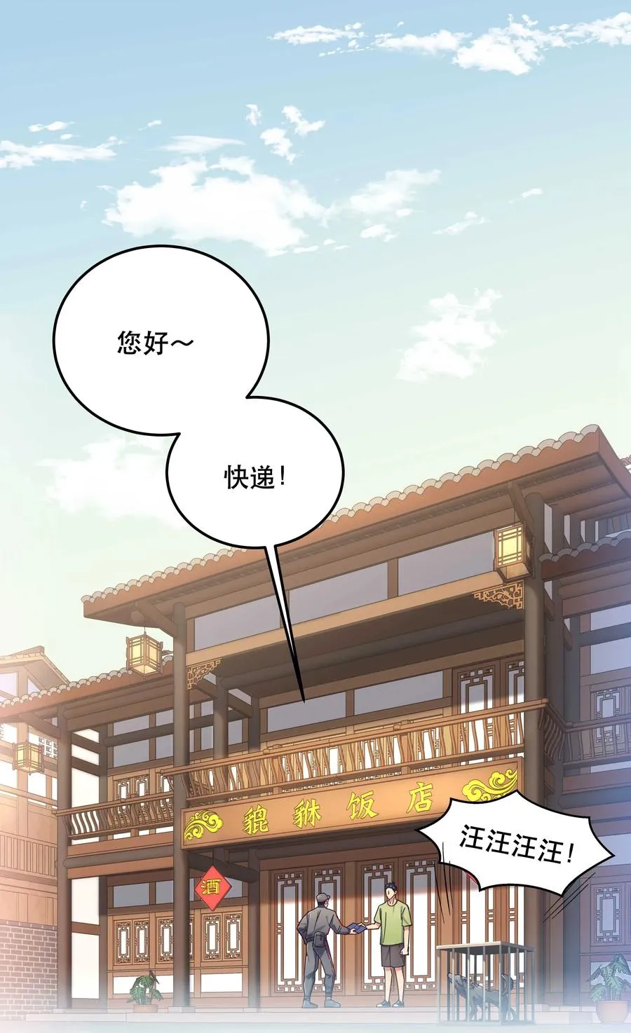 027 赶紧查你的 第2页