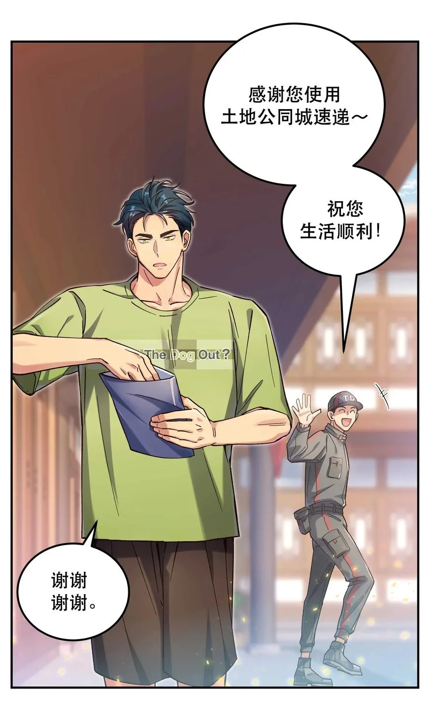 027 赶紧查你的 第4页