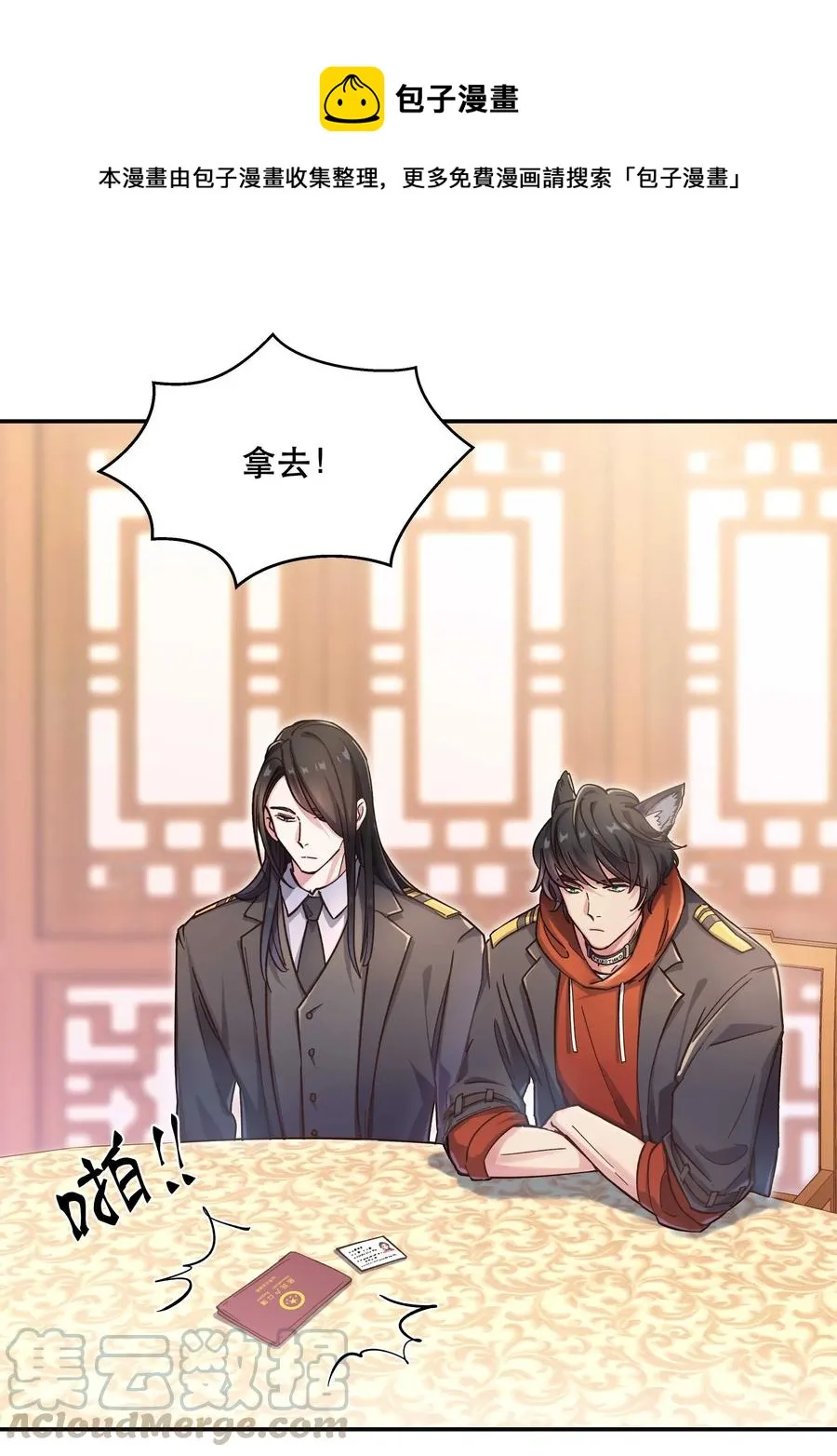 027 赶紧查你的 第5页