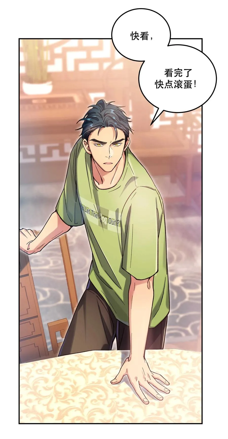 027 赶紧查你的 第6页