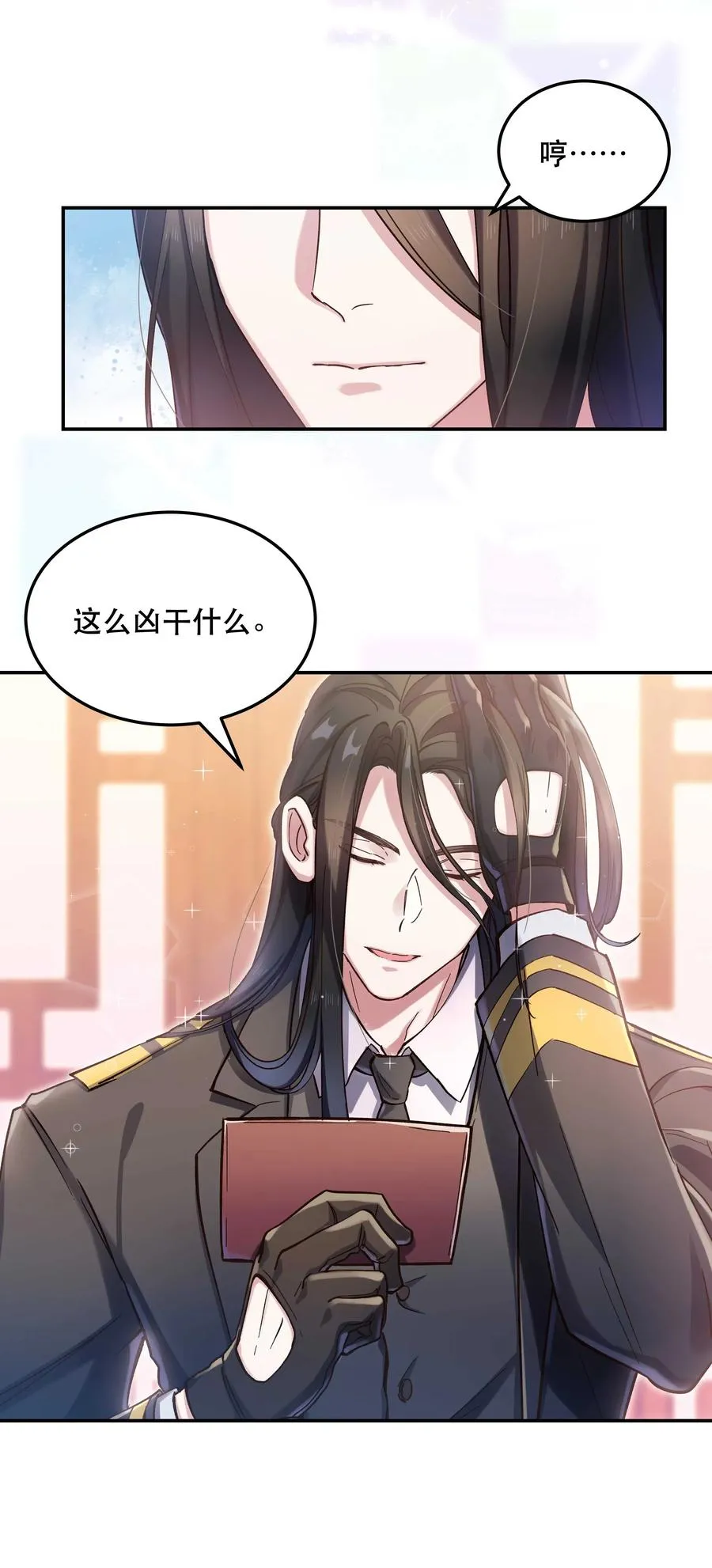027 赶紧查你的 第10页