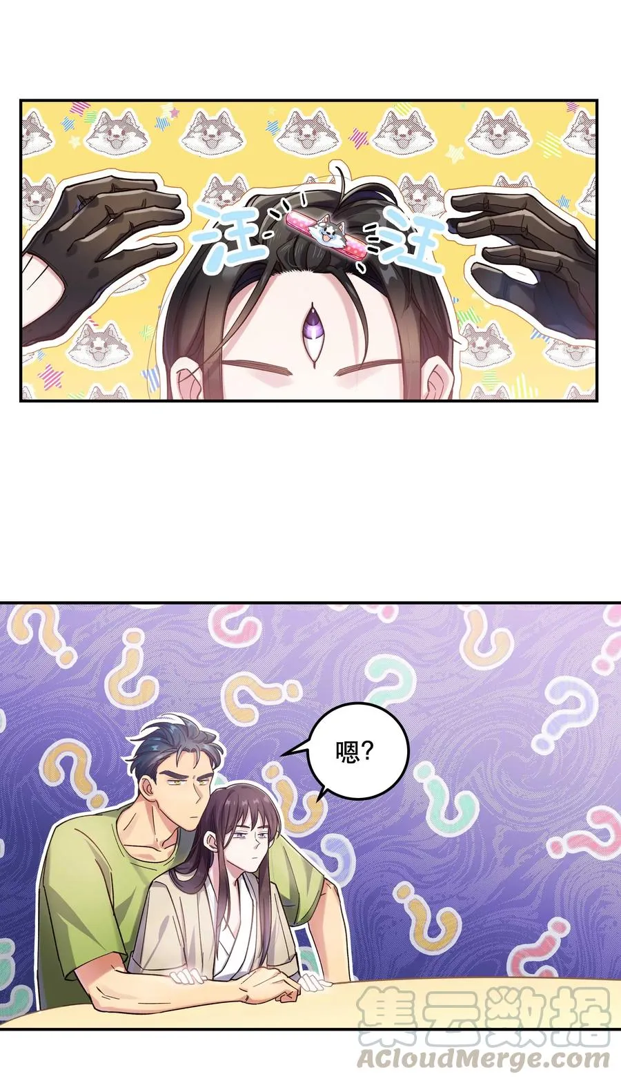 027 赶紧查你的 第11页