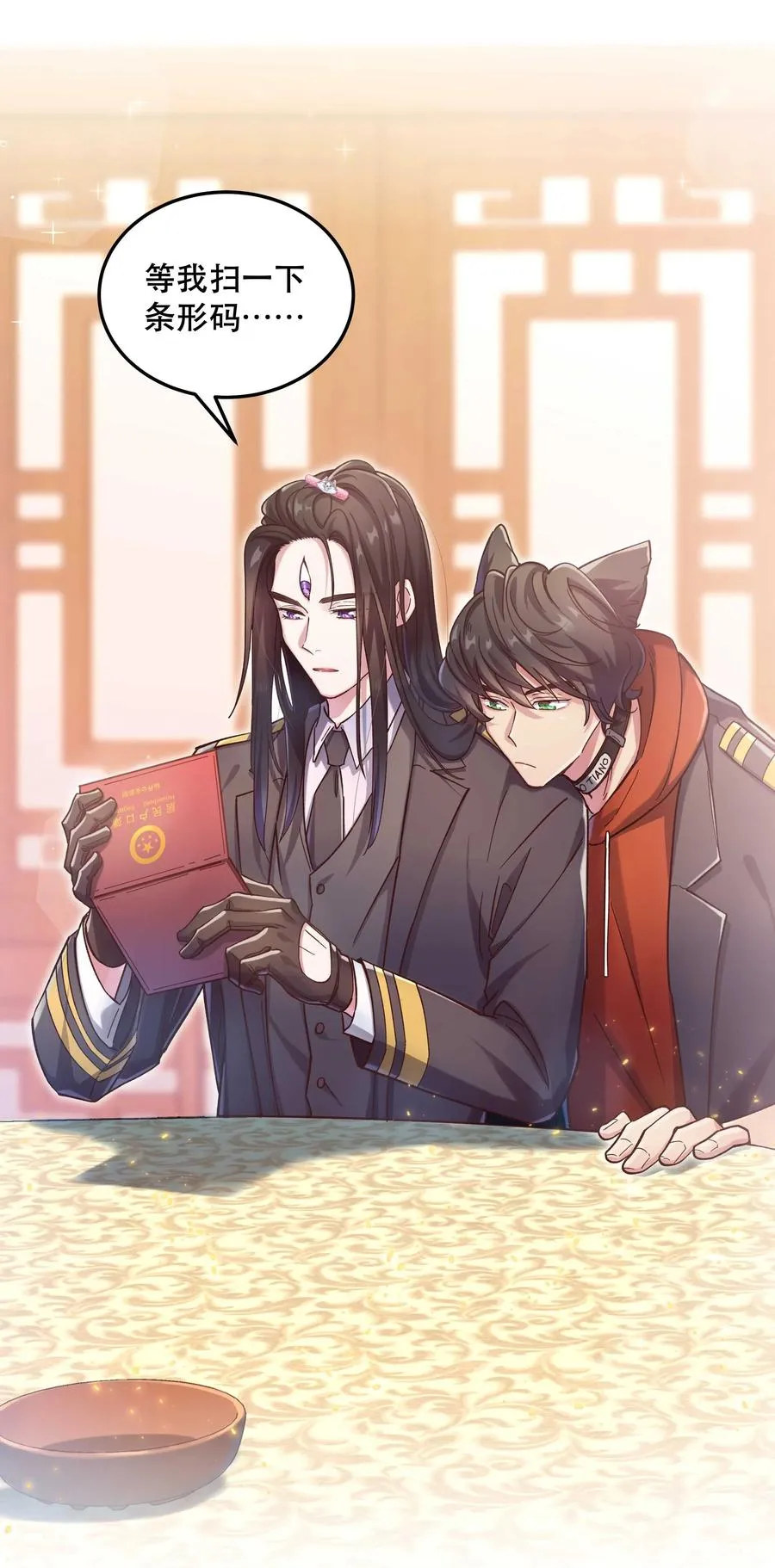 027 赶紧查你的 第12页