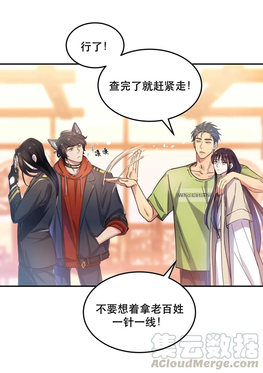 027 赶紧查你的 第15页