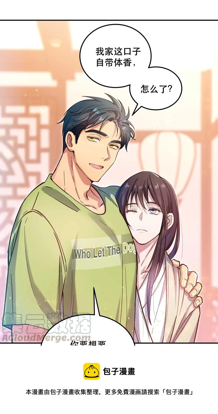 027 赶紧查你的 第17页