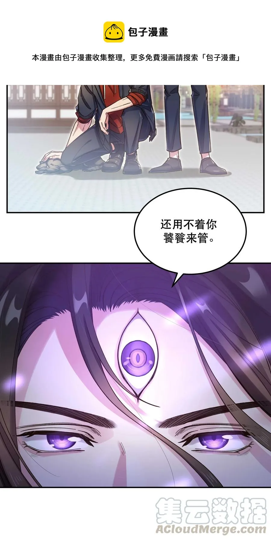 027 赶紧查你的 第29页