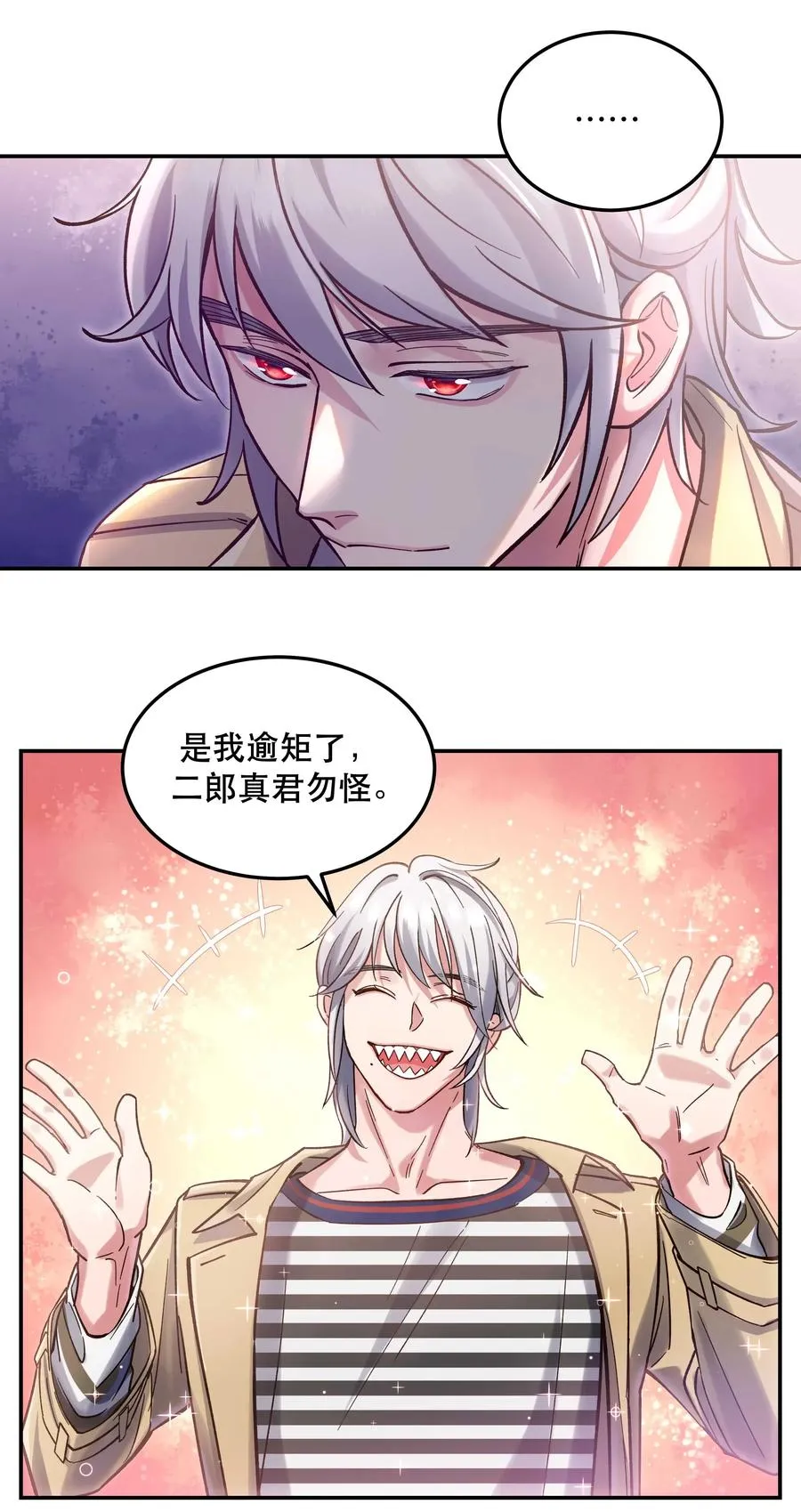027 赶紧查你的 第30页