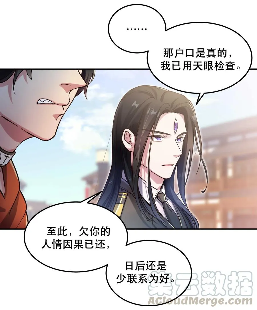 027 赶紧查你的 第31页