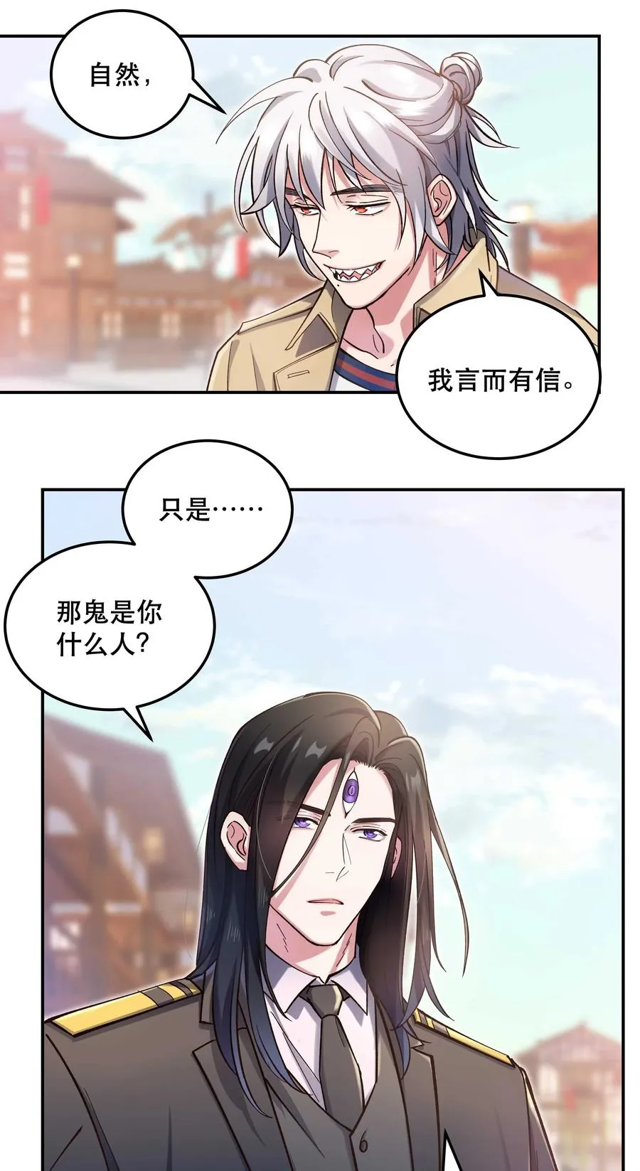 027 赶紧查你的 第32页