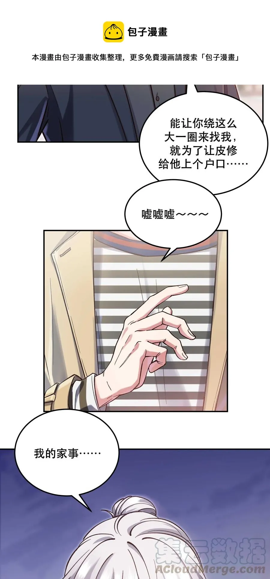 027 赶紧查你的 第33页