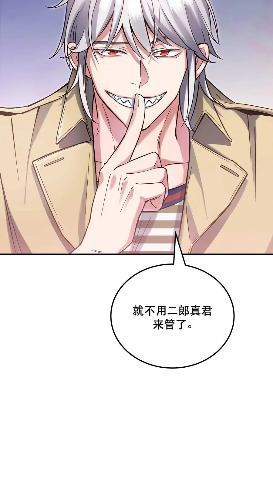 027 赶紧查你的 第34页