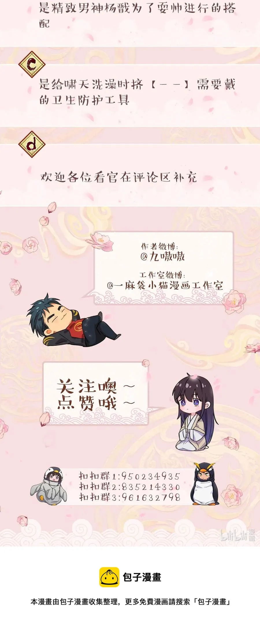 027 赶紧查你的 第36页
