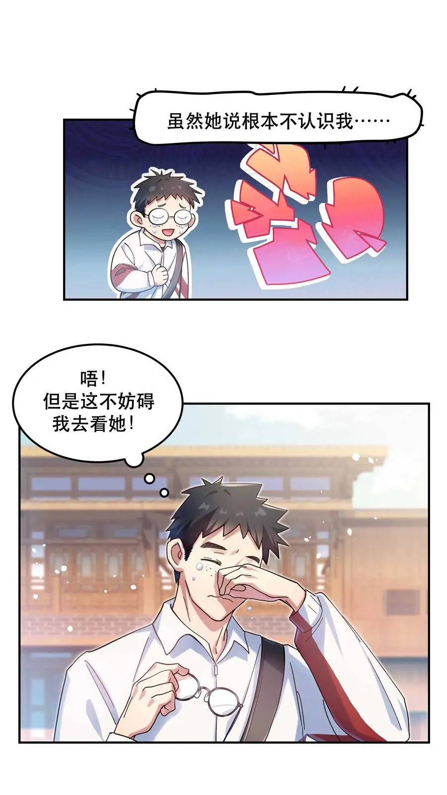 026 这是我家那口子 第4页