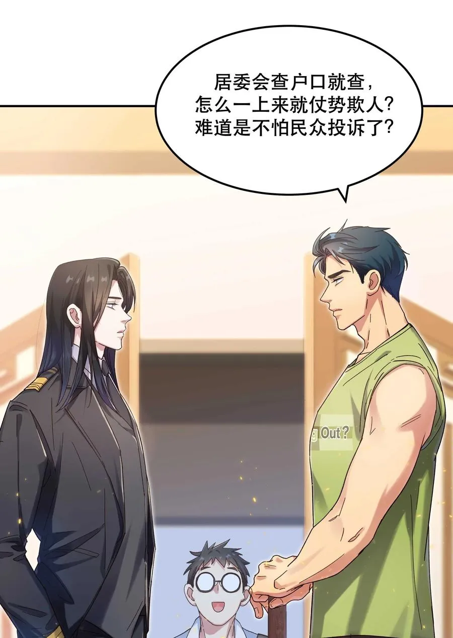 026 这是我家那口子 第8页
