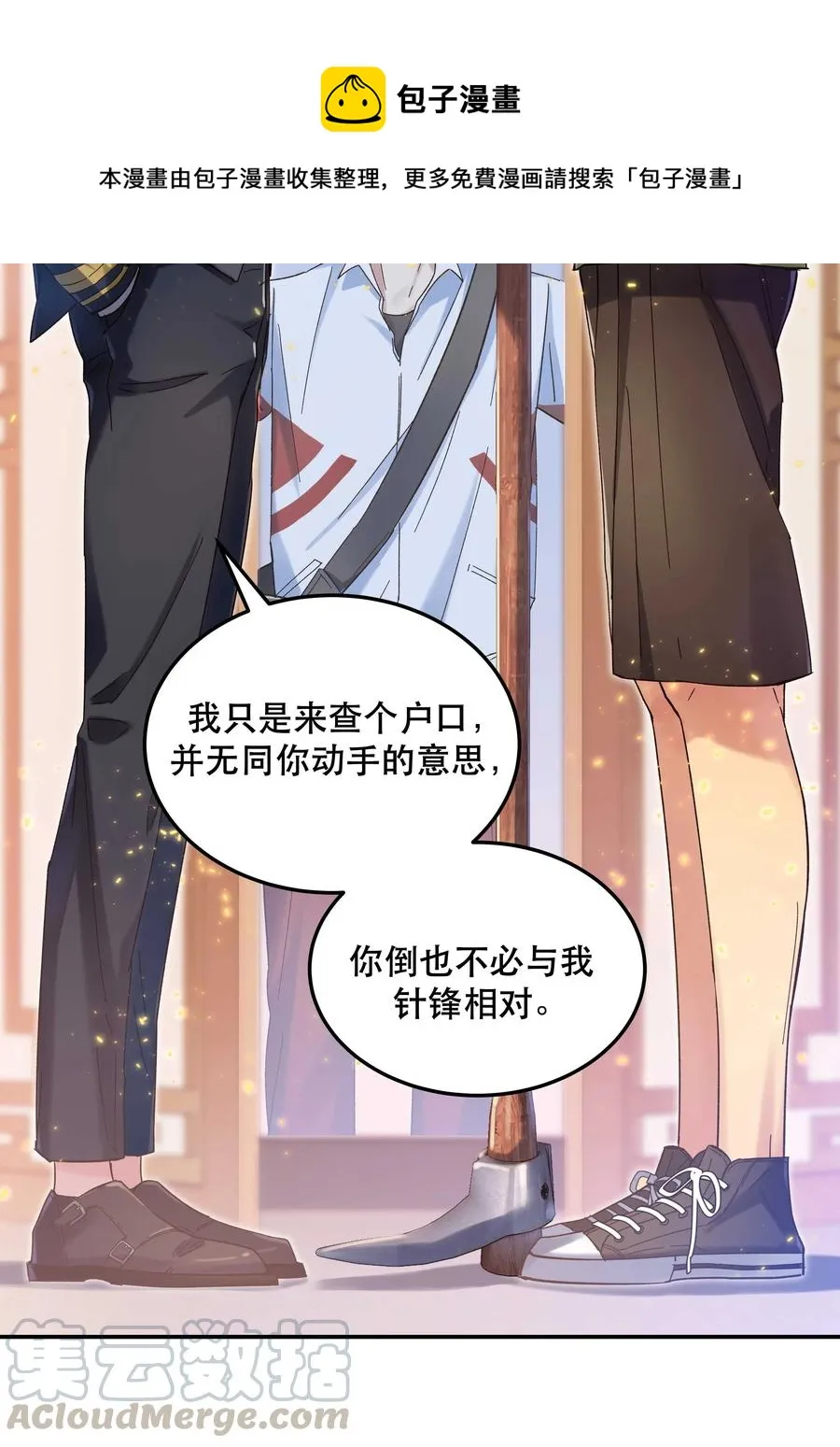 026 这是我家那口子 第9页