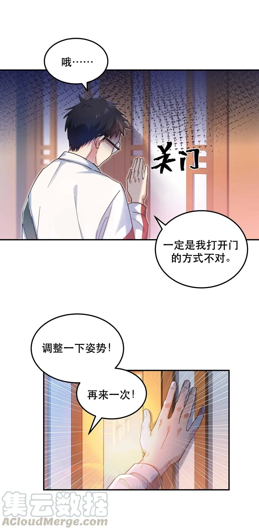 026 这是我家那口子 第11页