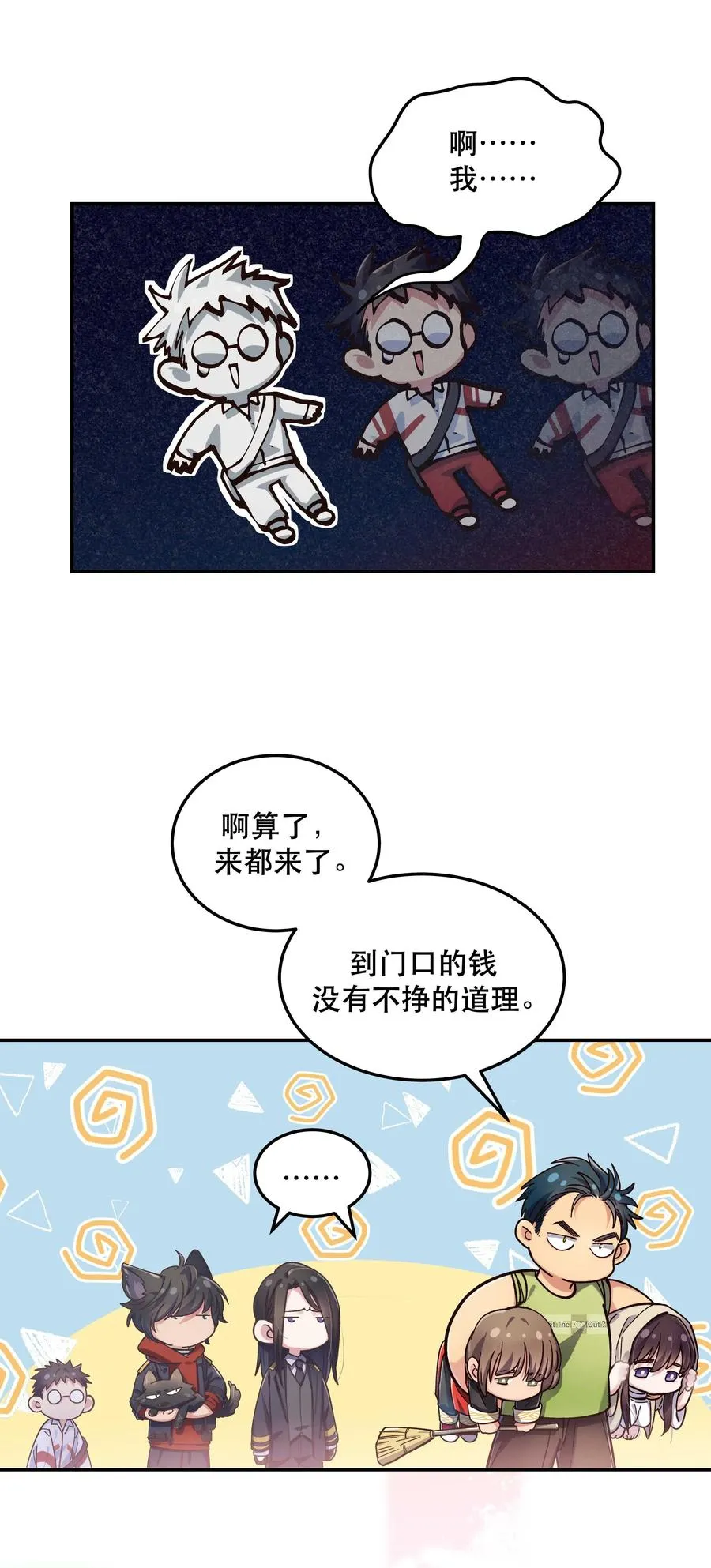 026 这是我家那口子 第14页