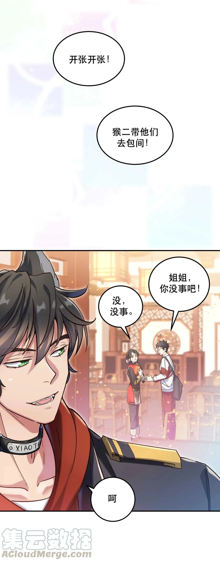 026 这是我家那口子 第15页