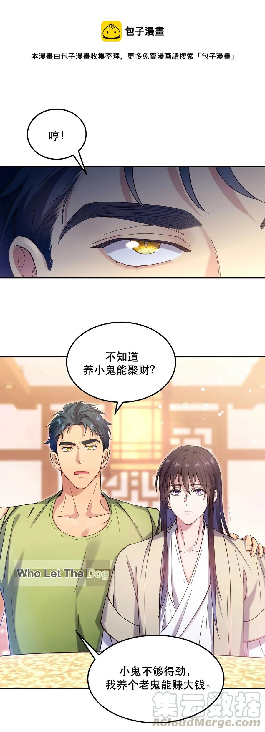 026 这是我家那口子 第17页