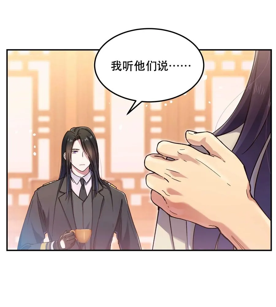 026 这是我家那口子 第20页