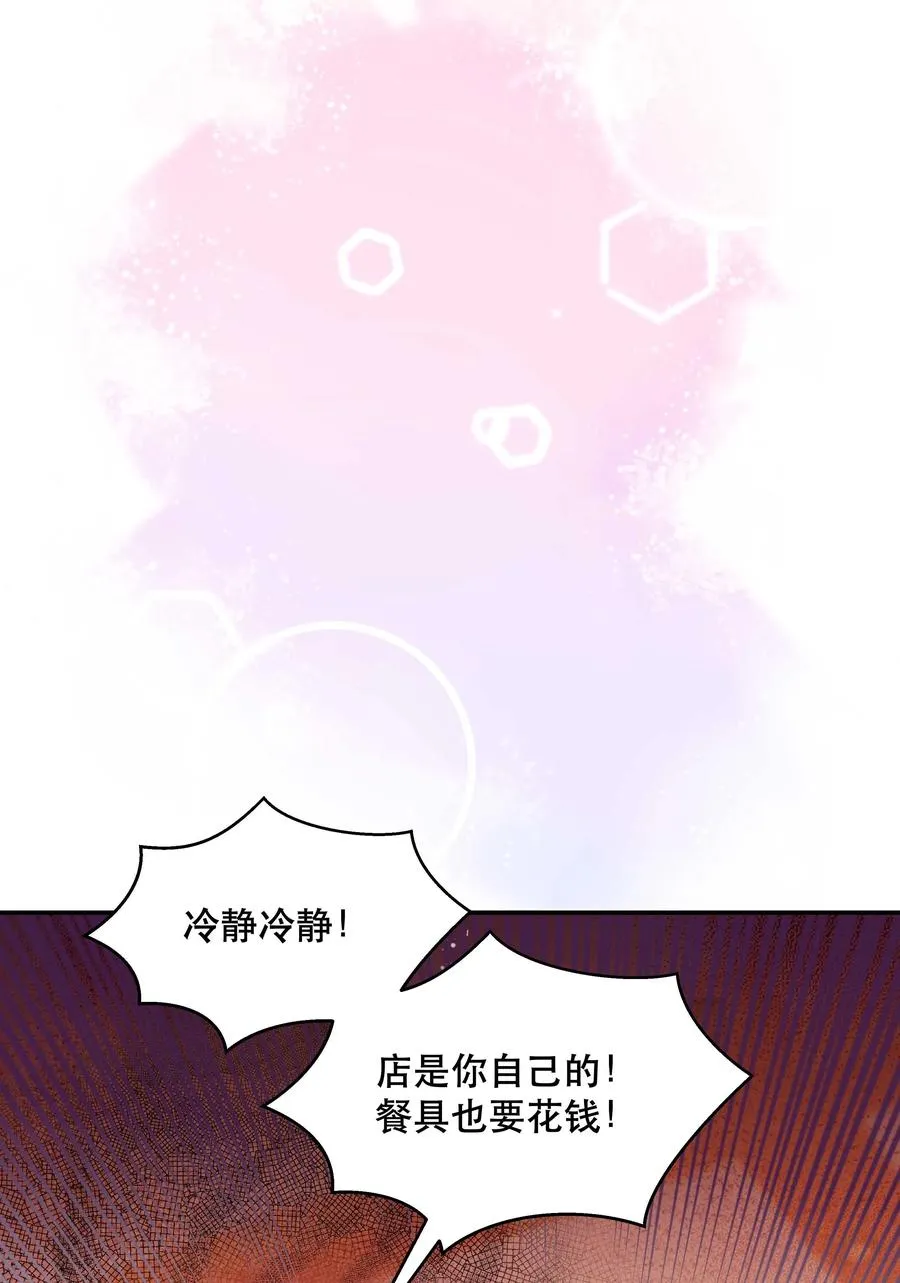 026 这是我家那口子 第22页
