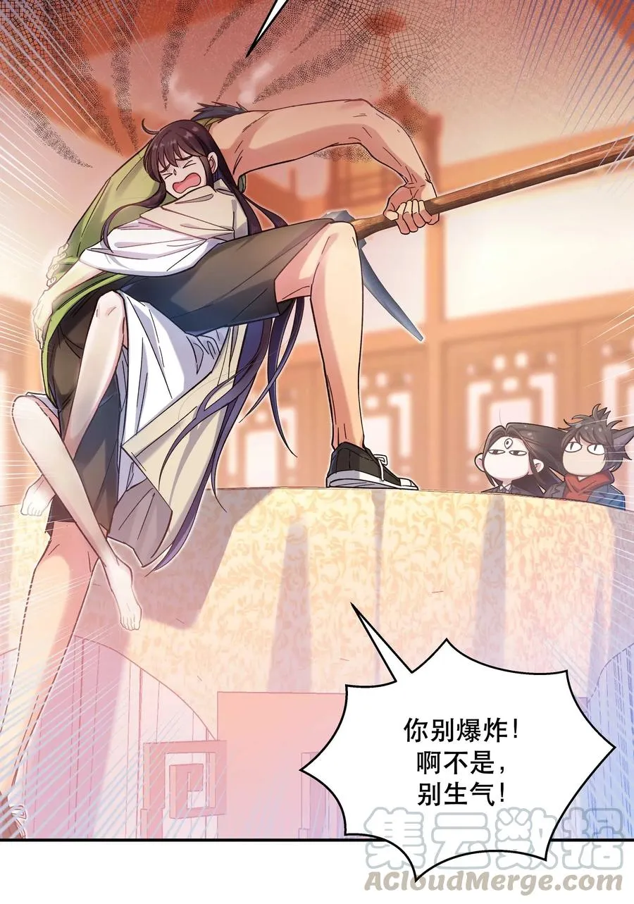 026 这是我家那口子 第23页