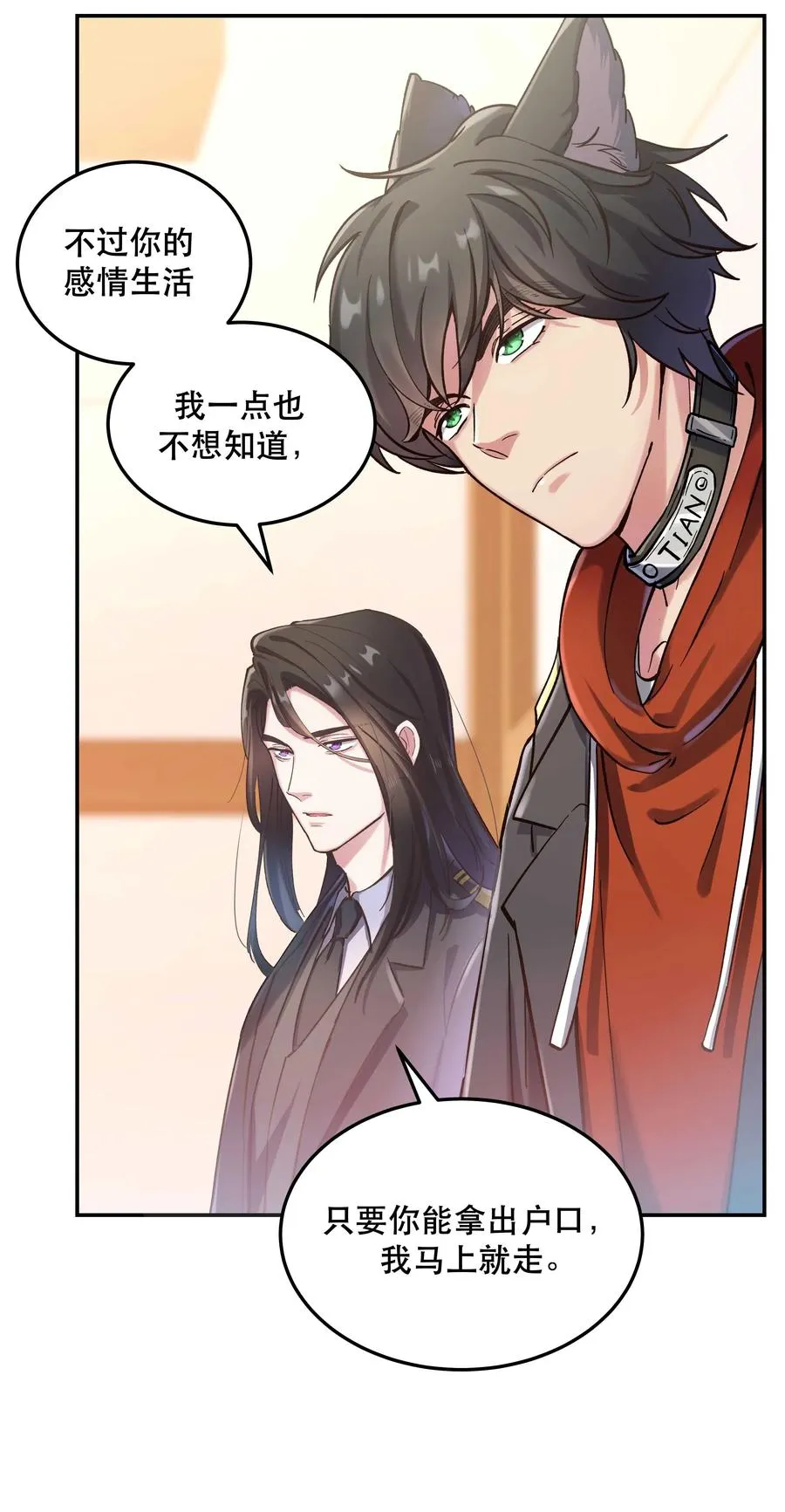 026 这是我家那口子 第26页