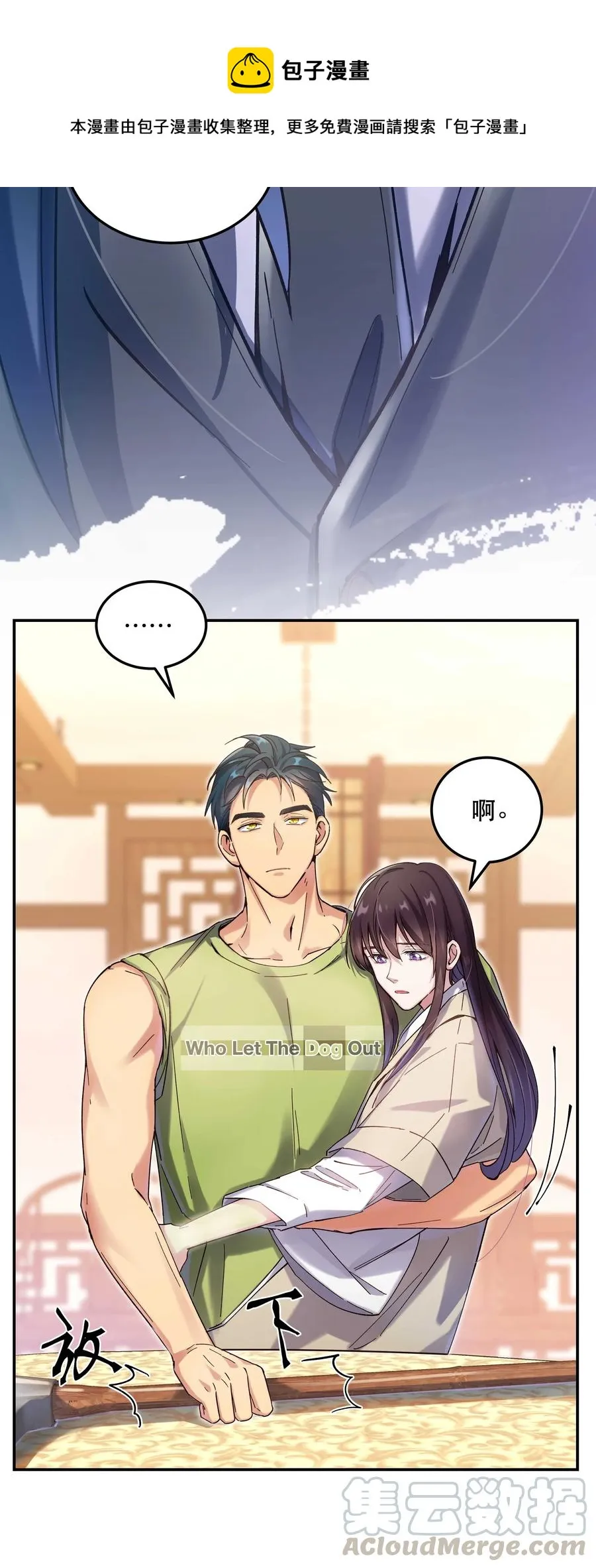 026 这是我家那口子 第29页