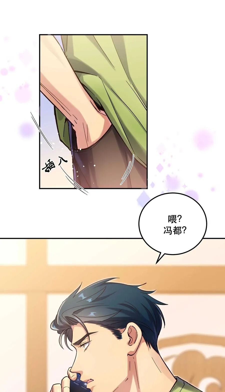 026 这是我家那口子 第30页