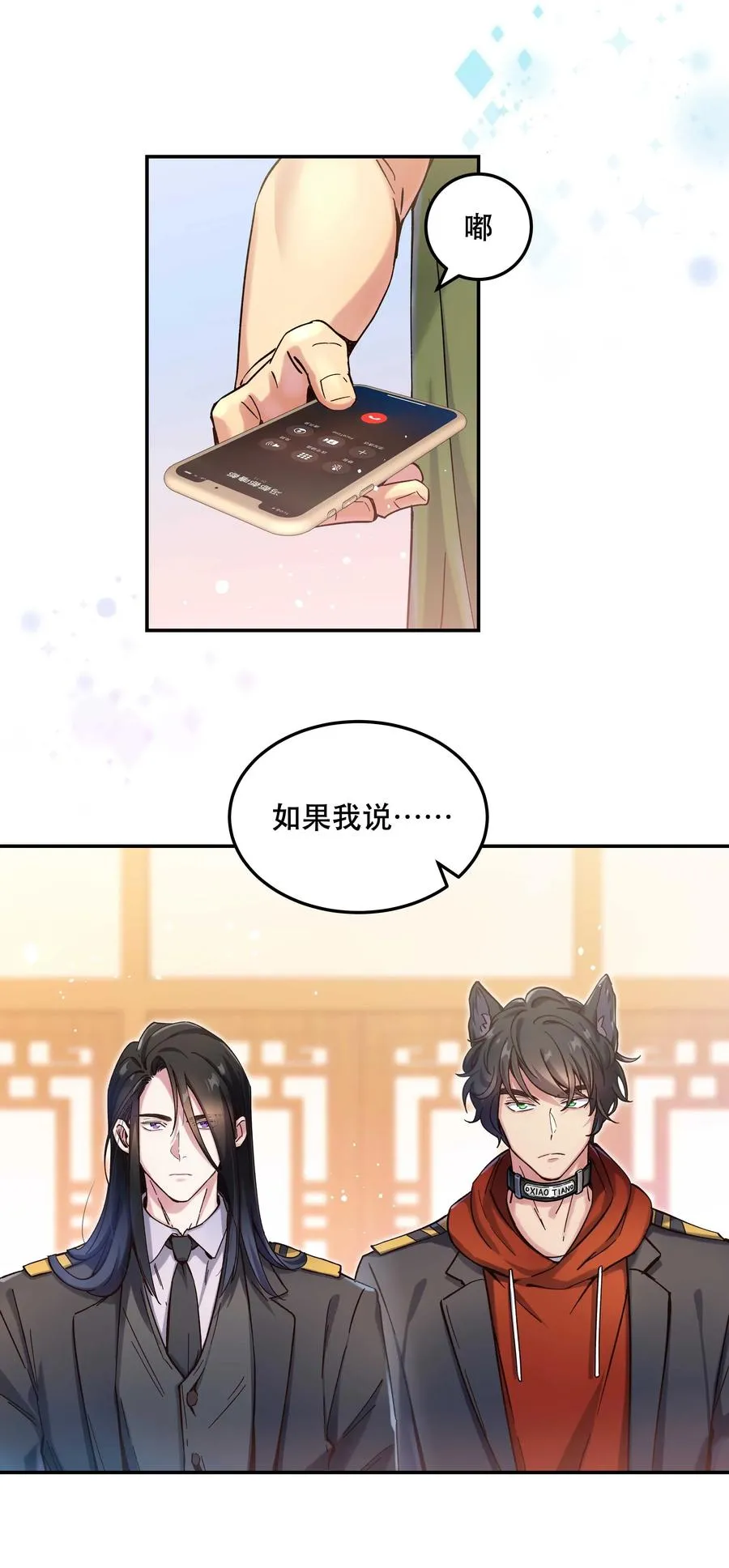 026 这是我家那口子 第32页
