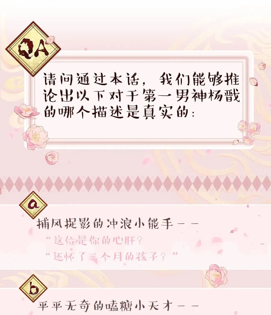 026 这是我家那口子 第34页