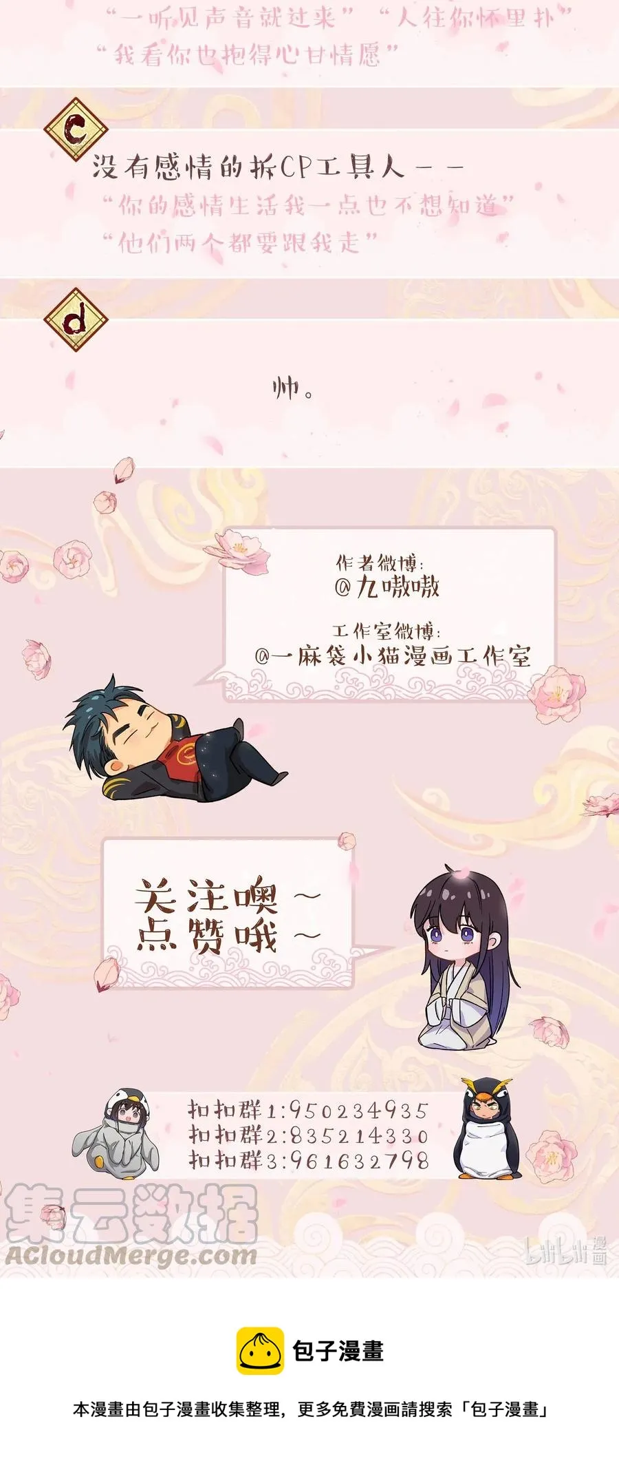 026 这是我家那口子 第35页