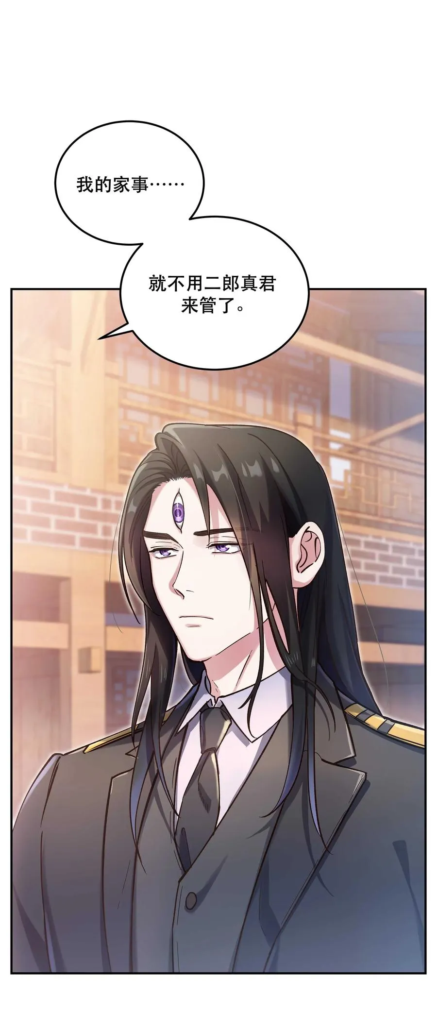 028 家事，莫多管。 第2页
