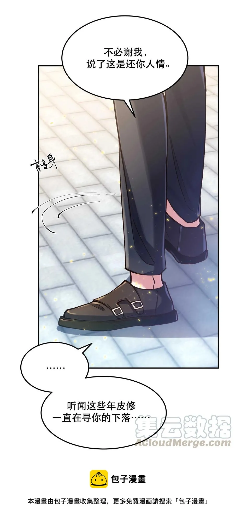 028 家事，莫多管。 第5页