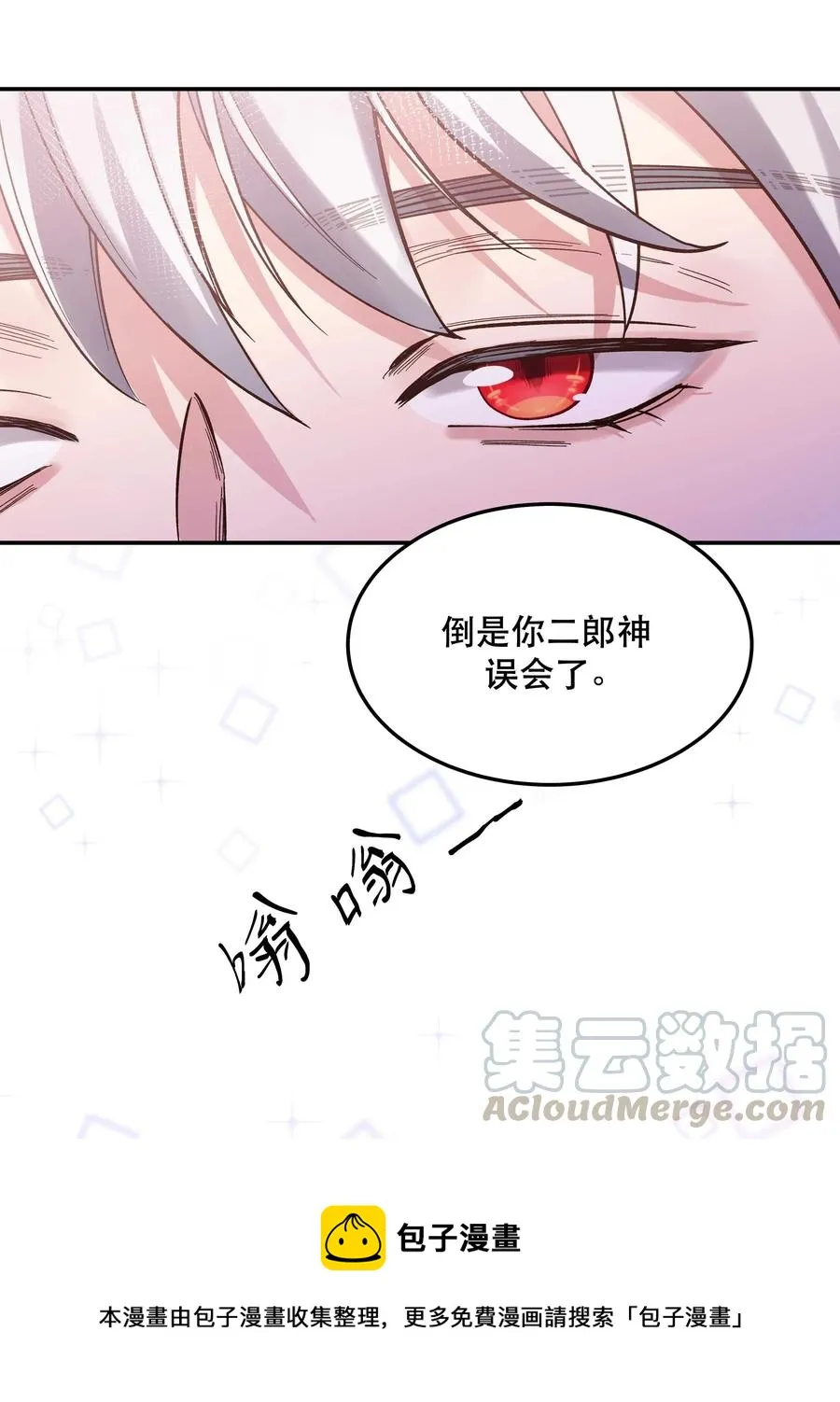 028 家事，莫多管。 第9页