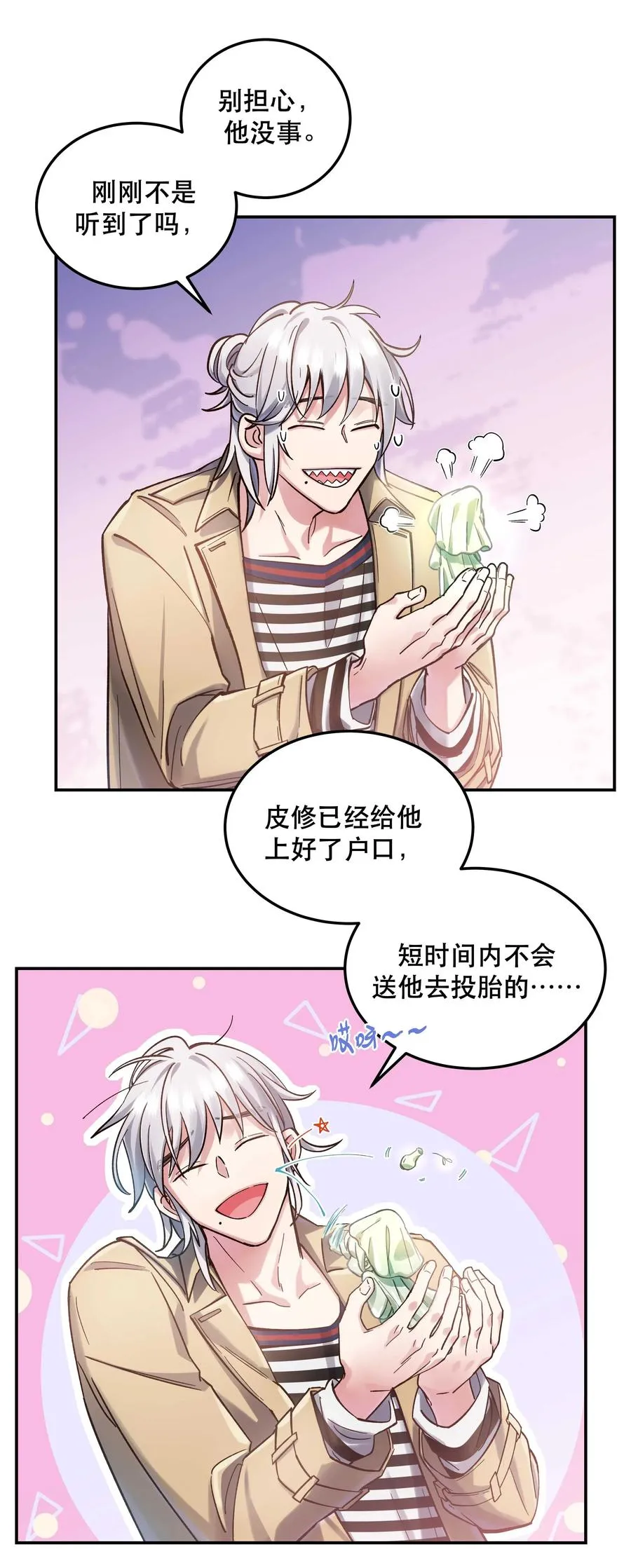 028 家事，莫多管。 第12页