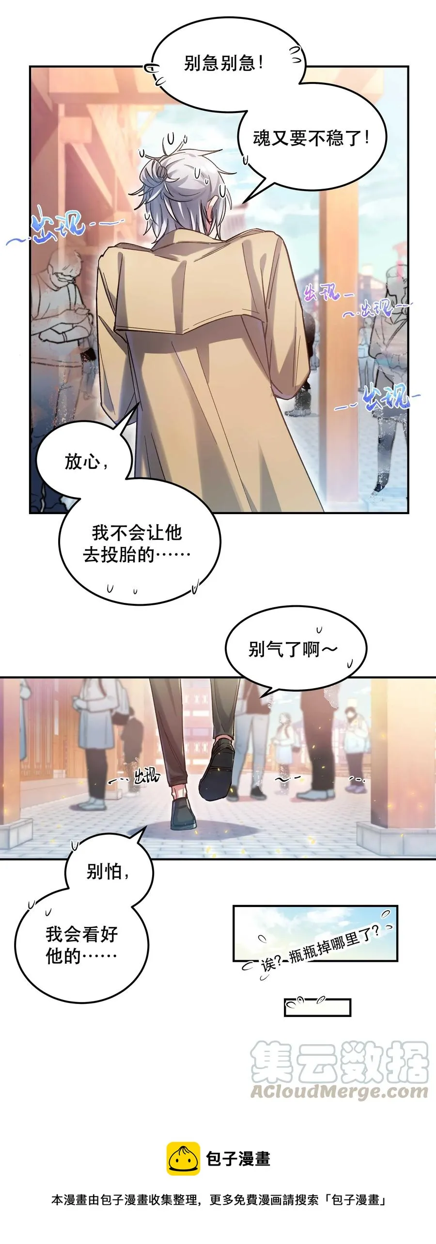 028 家事，莫多管。 第13页