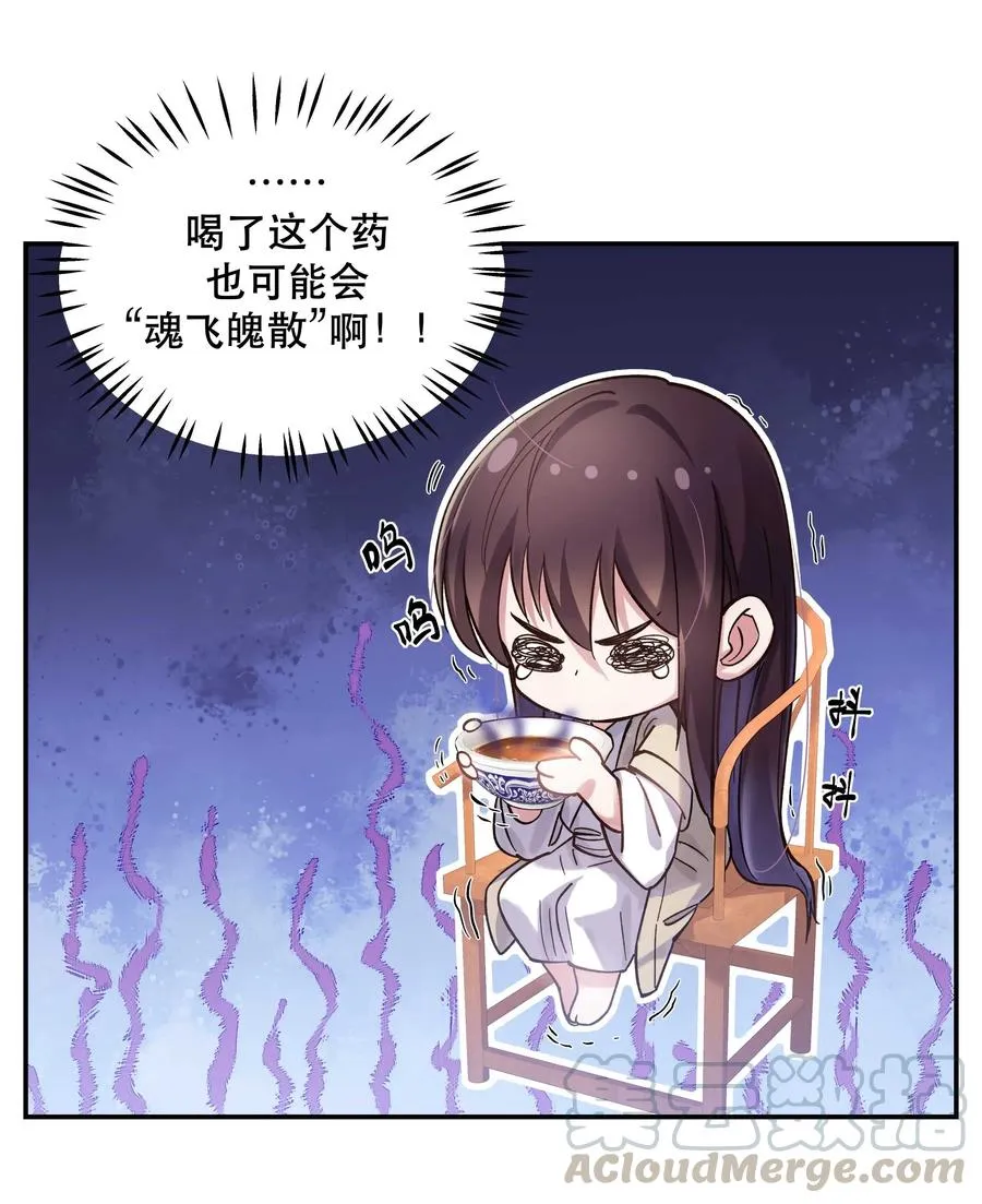 028 家事，莫多管。 第19页