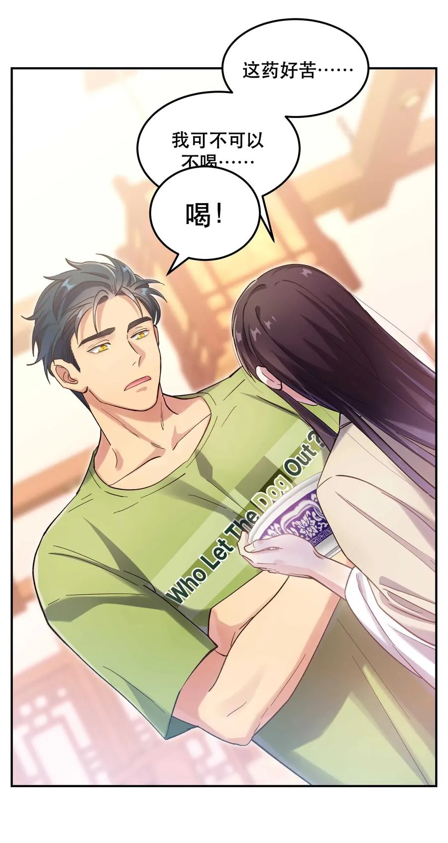 028 家事，莫多管。 第20页