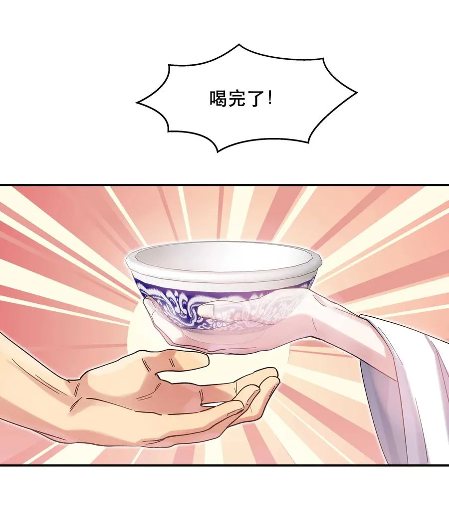 028 家事，莫多管。 第22页