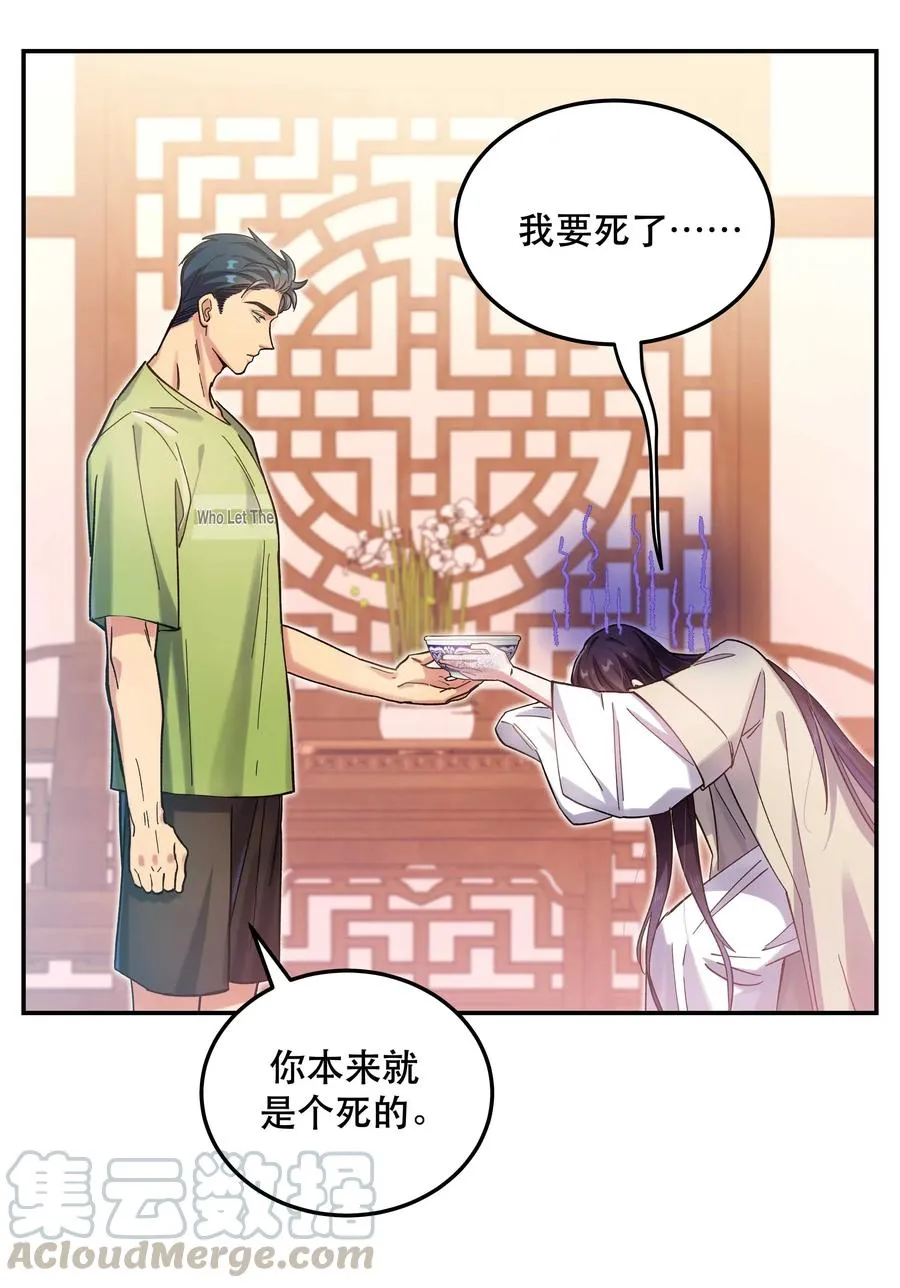 028 家事，莫多管。 第23页