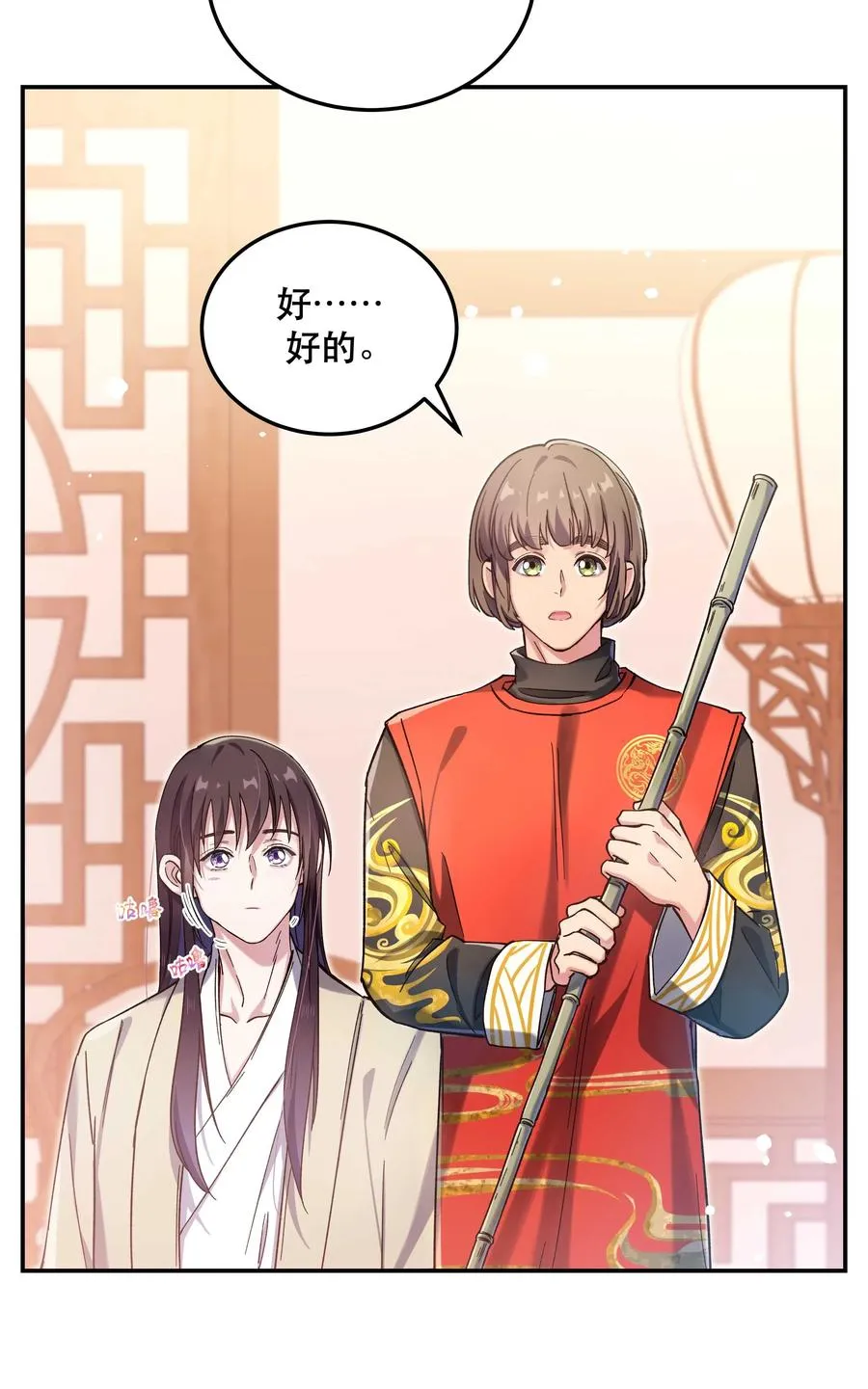 028 家事，莫多管。 第28页